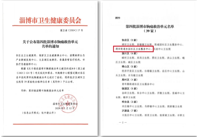 微信截圖_20240116092216.png