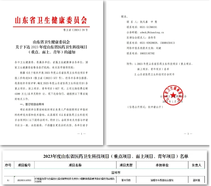 微信截圖_20240129105345.png